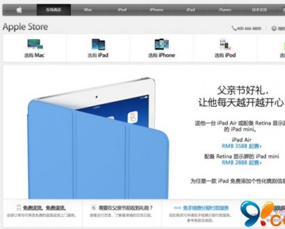苹果官网在线商店开始进行父亲节宣传活动