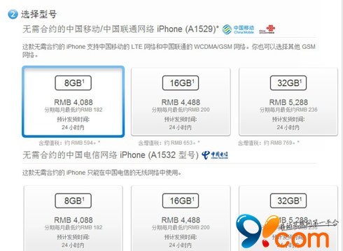 国行8GB版iPhone 5c正式开卖：4088元