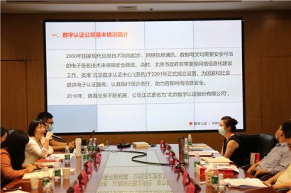 数字认证潘峰：践行国企社会责任，筑牢舆情安全防线